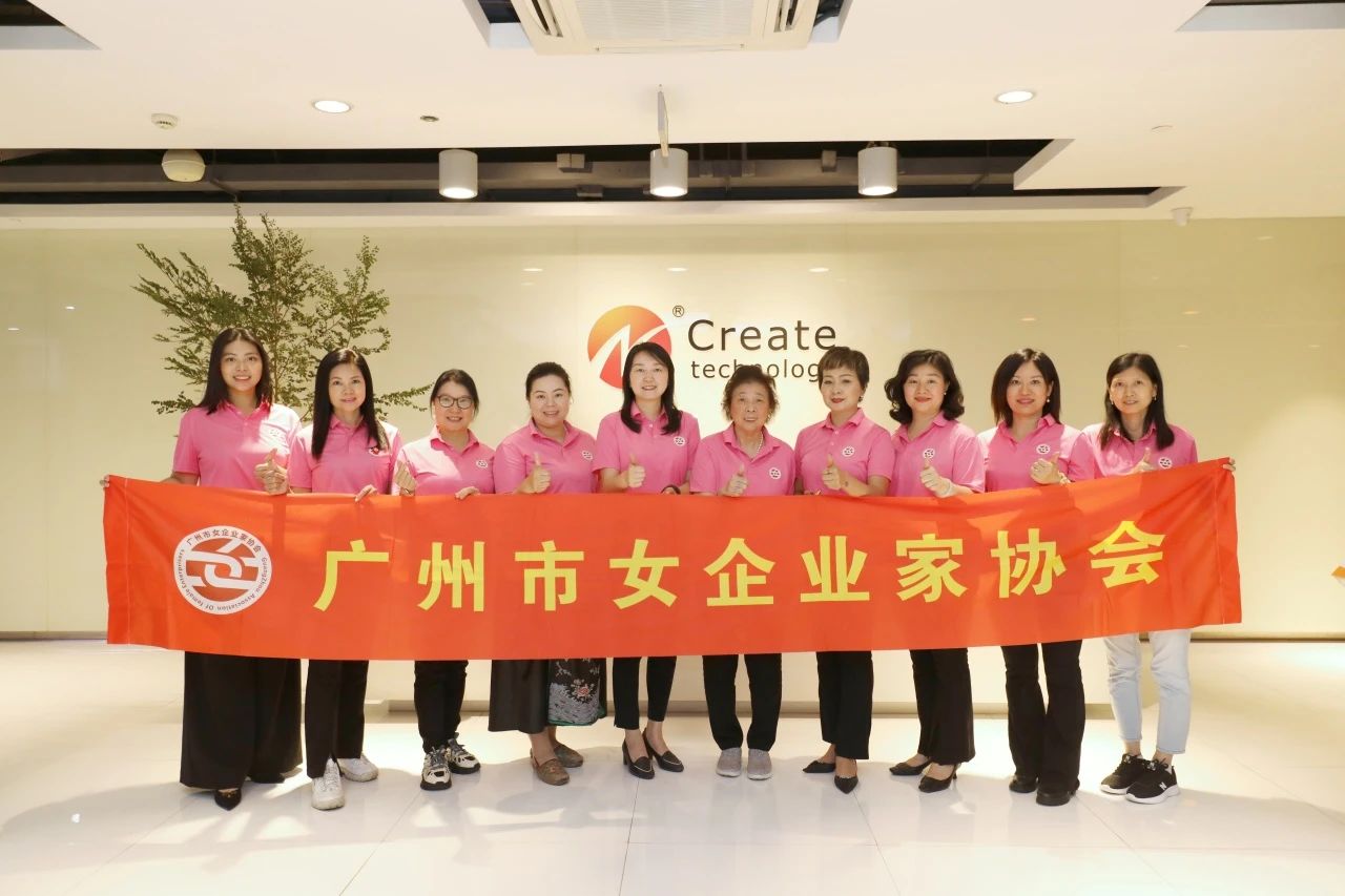 智慧碰撞|廣州市女企協走訪莅臨創能科技